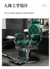 Modern Barber Chair Nordic Minimalist Design Hydraulic Reclining Salon Chair