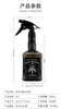 Large Capacity Hairdressing Spray Bottle Retro Design — 600ml and 650ml Refillable Mist Bottle